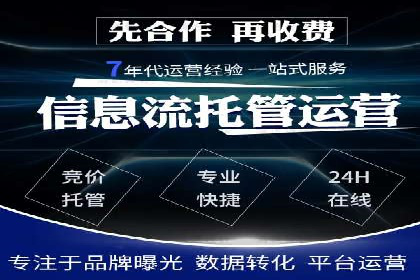 百度竞价托管外包的实践与思考：从失败到成功的转变